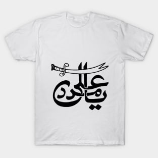 Ali T-Shirt